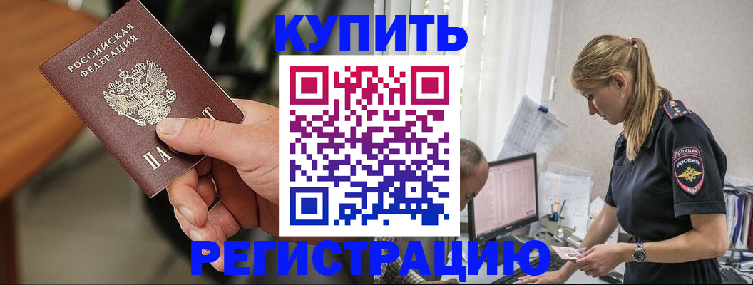 прописка ребенка в Полярных Зорях