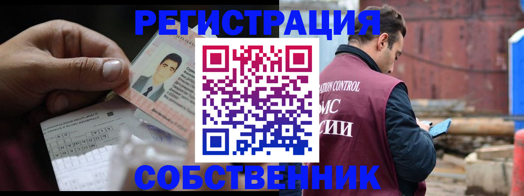 регистрация в Полярных Зорях