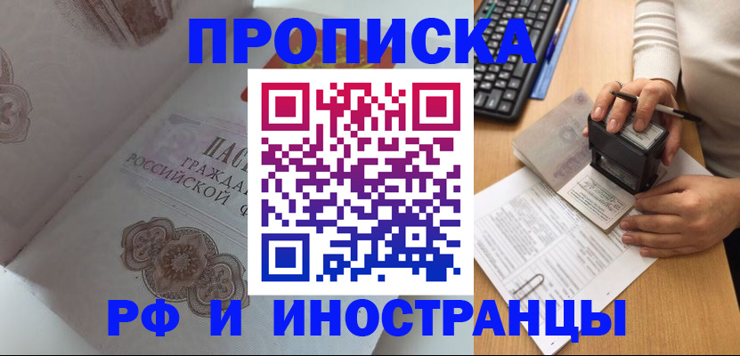 временная регистрация 2025 в Полярных Зорях