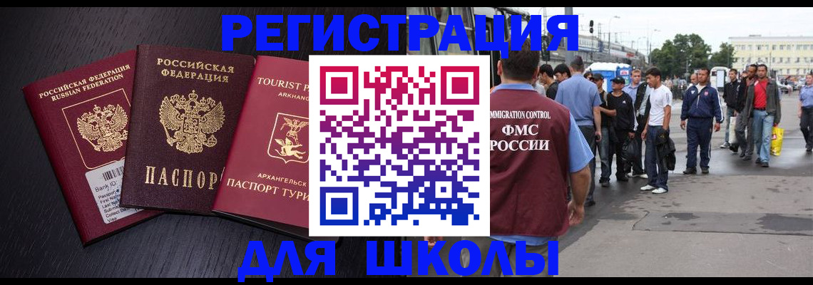 прописка для кредита в Полярных Зорях